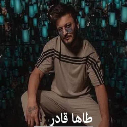 طاها قادر  چه نده جوانی